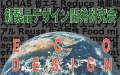 ★新製品デザイン開発研究会を開催します!!