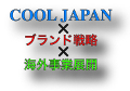 ★第３回商品ブランド研究会聴講希望者を募集します!!