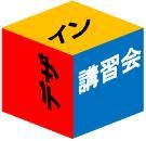 デザイン講習会