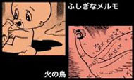 「手塚治虫を装丁する」展