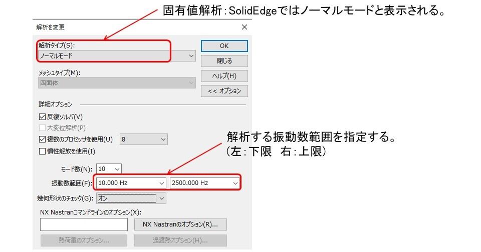 画像5_振動数範囲設定.jpg