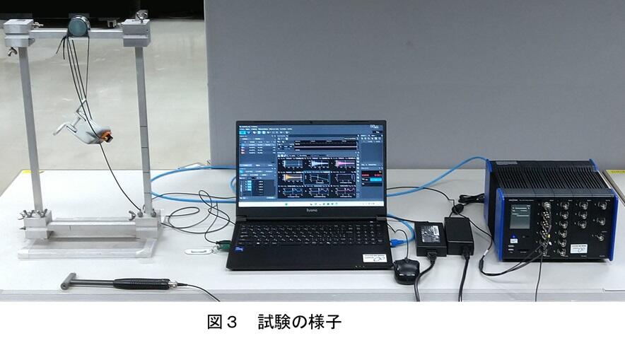図3_試験の様子.jpg