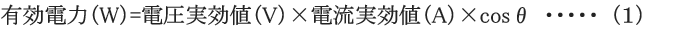 式（１）メルマガR0807号.png