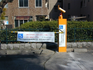 身体障害者用駐車システム